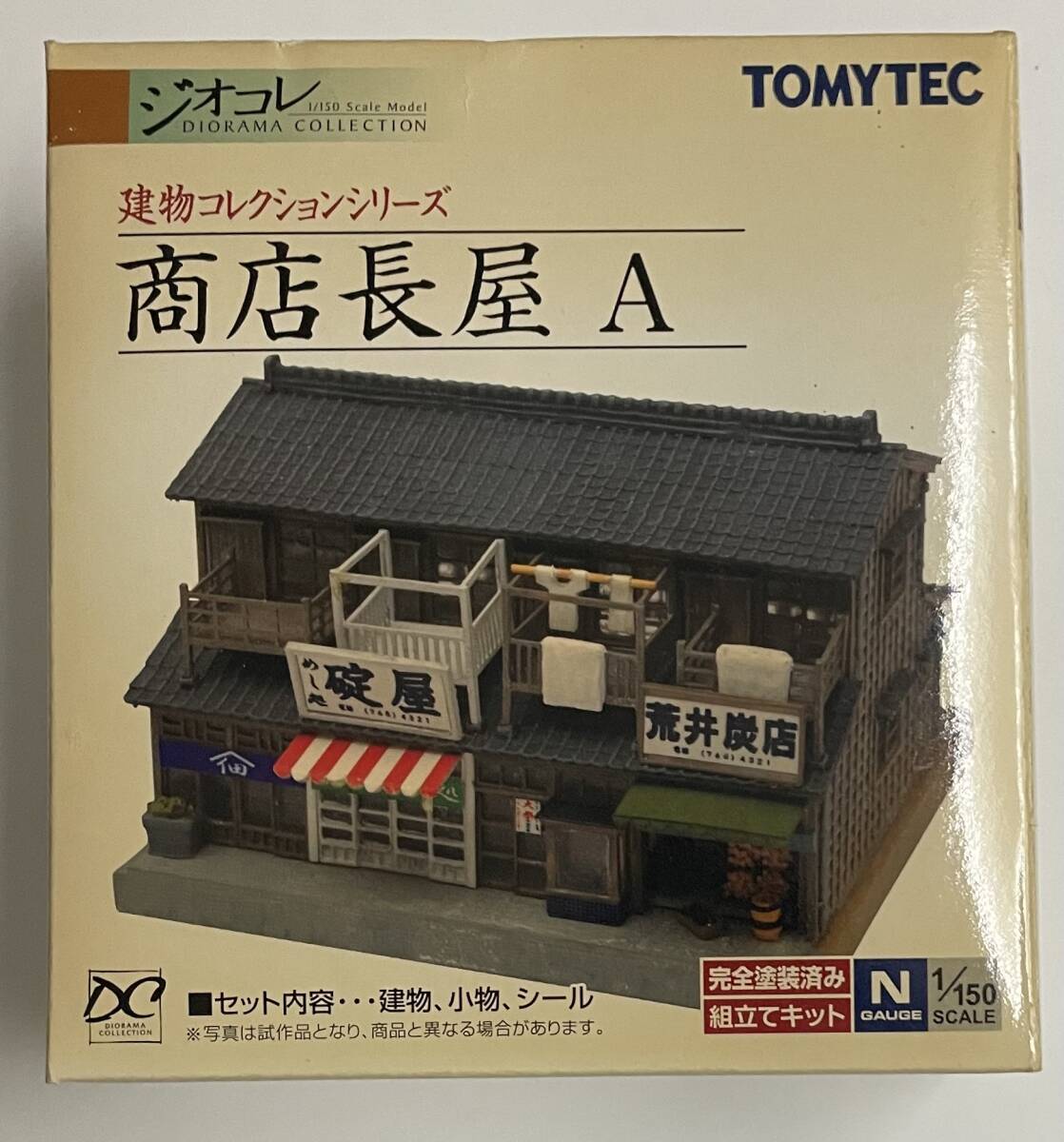 鉄道模型　建物まとめ売り Amazon | ロクハン Zゲージ ジオラマセット 鉄道模型（Zショー