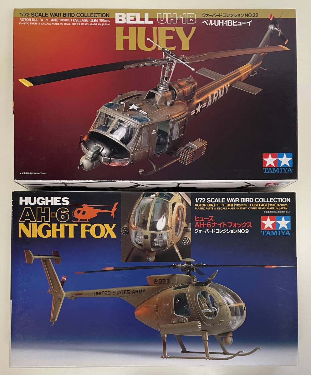 2025年最新】Yahoo!オークション -uh-1の中古品・新品・未使用品一覧