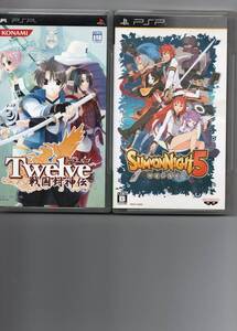PSP SRPG2本セット サモンナイト 5 Summon Night トゥエルブ 戦国封神伝 Twelve 中古 正常動作品