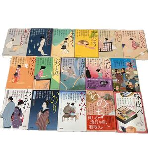 ★時代小説アンソロジー選べる文庫4冊★とりもの、さむらい、ぬくもり、あやかし、いのり、まんぷく、わらべうた、江戸に花咲く、他★