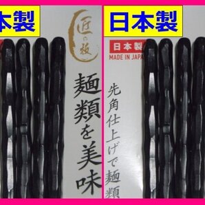 【送料無料 箸 4膳:手になじむお箸 日本製】 ★麺を美味しく食べる箸 耐熱 23cm:黒 先角箸 乱彫型 乱彫 彫 亀甲 乱堀彫★食器洗浄機 食洗機