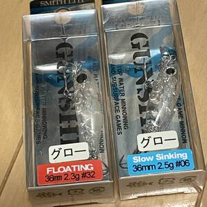 スミス▲ガンシップ▲36SS HGG&36F ダブルグロー▲メバル アジ セイゴ メッキに◆定価1430円