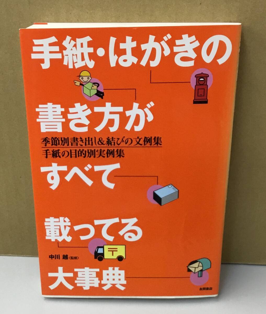 【中古】 最新資格試験オールガイド ２００４年版/永岡書店/永岡書店 中古】 最新資格試験オールガイド 2004年版/永岡書店/永岡