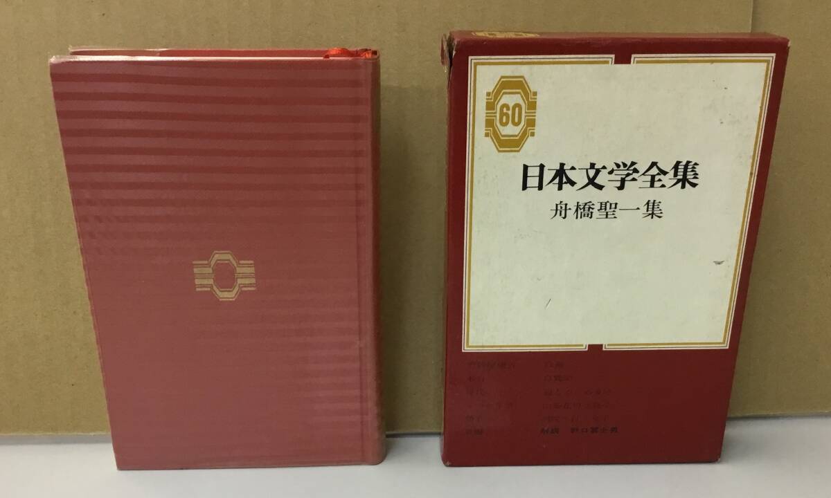 日本文学コレクション【中古品】 2025年最新】Yahoo!オークション -日本文学全集 集英社の中古品