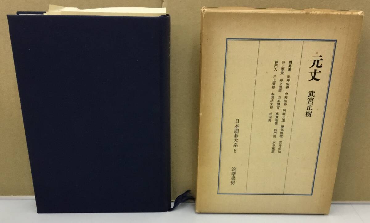 2025年最新】Yahoo!オークション -・初版・(囲碁)の中古品・新品