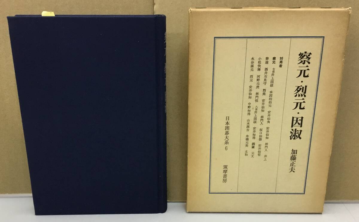 2025年最新】Yahoo!オークション -・初版・(囲碁)の中古品・新品