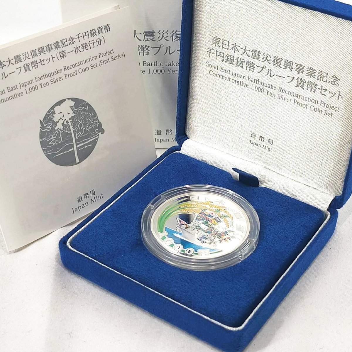 Yahoo!オークション -「平成31年」(貨幣) の落札相場・落札価格