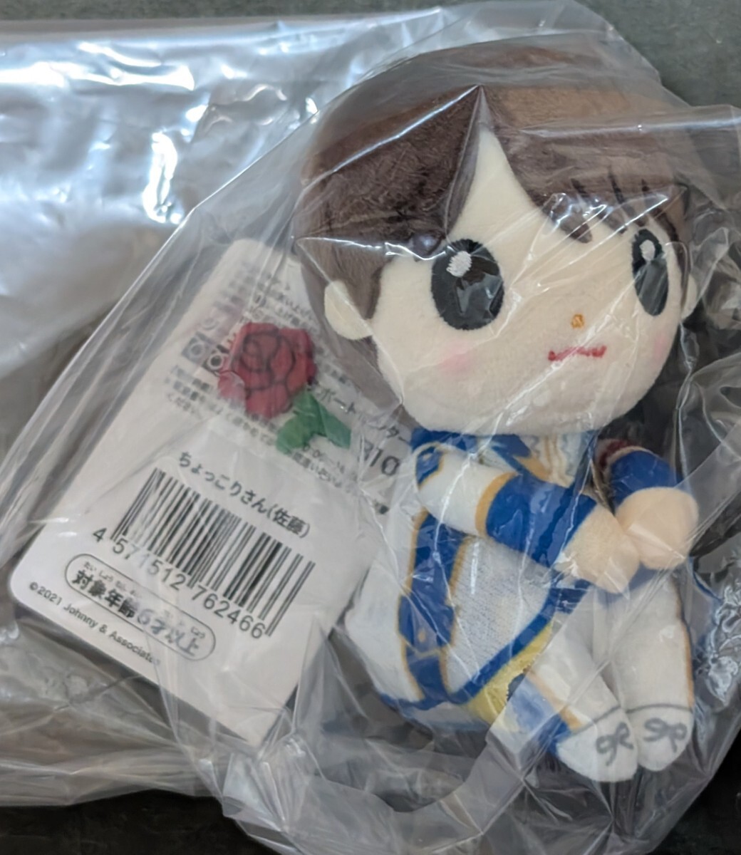 ちょっこりさん、PVCキーホルダーセット 2025年最新】キンプリ ちょっこりさんの人気アイテム - メルカリ