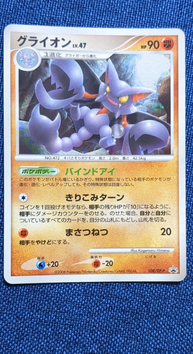 Yahoo!オークション -「怒りの神殿」(ポケモンカードゲーム