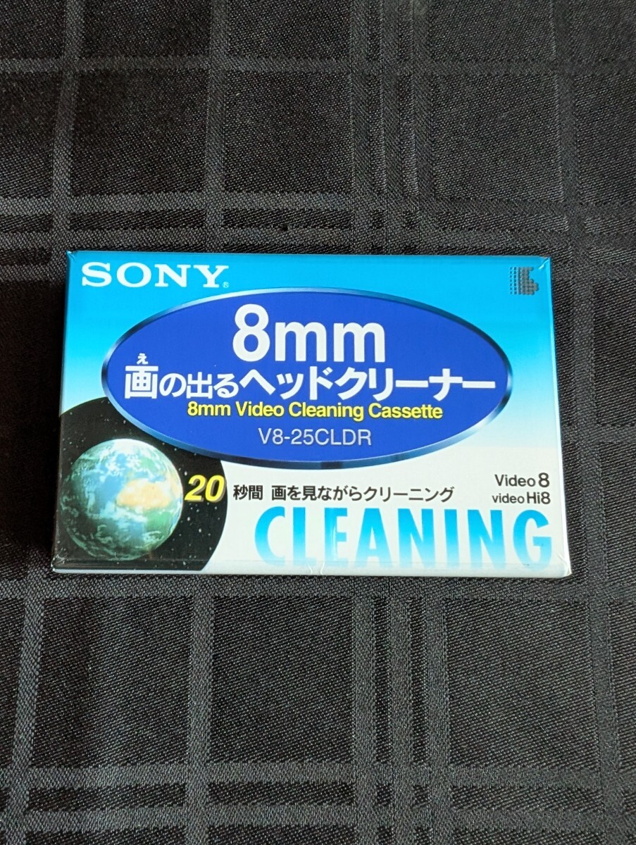 新品未開封　SONY Hi８対応８mmヘッドクリーナー／V8-25CLD Sony 8mm Head Cleaner - Head Cleaning Cassette - Sony V8