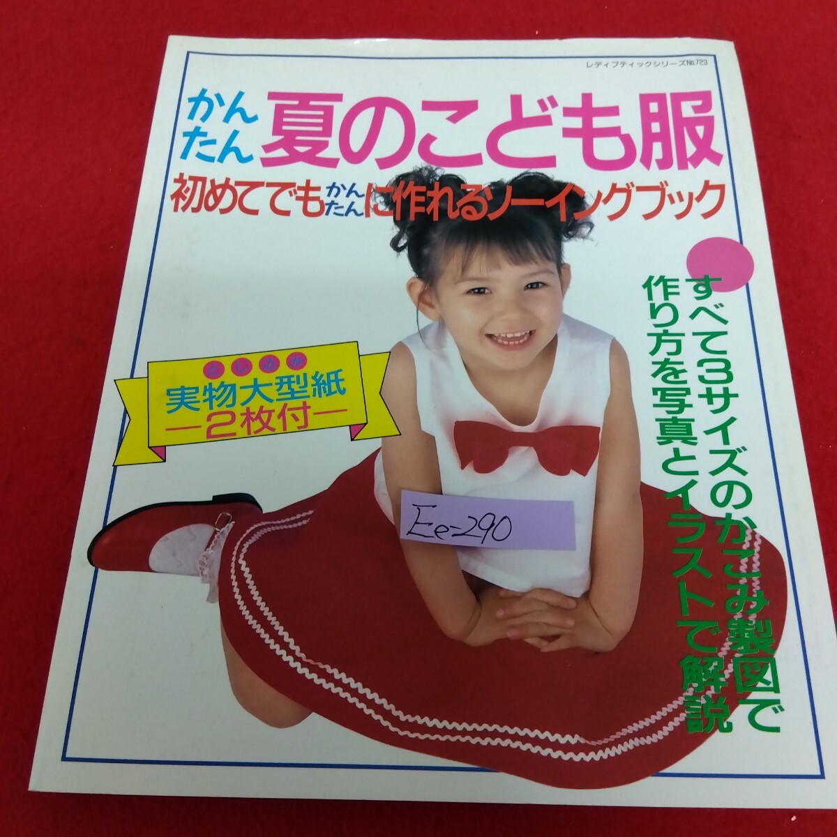 2025年最新】Yahoo!オークション -こどもブティックの中古品