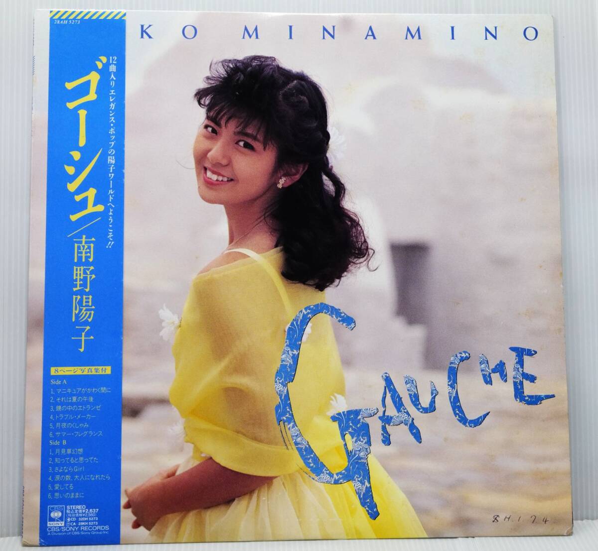 南野陽子　アナログ盤　アルバム　帯付　６枚セット　美品 南野陽子 アナログ盤 6枚セット 美品 南野陽子デビュー40周年記念の
