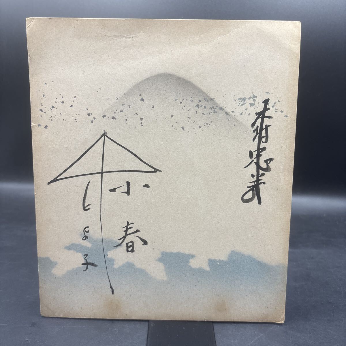 2025年最新】Yahoo!オークション -木村(サイン)の中古品・新品