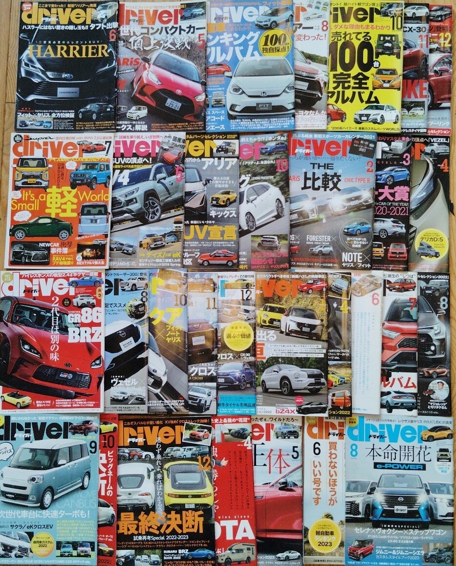 ドライバー 当時物 1972～1986 車 雑誌 ドライバー 当時物 1972～1986 車 雑誌 2025年最新】Yahoo
