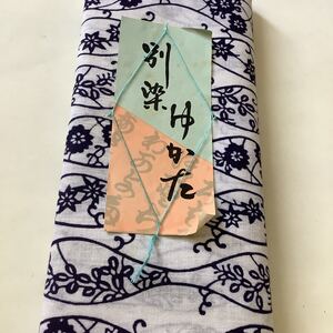 Y2. 浴衣 反物 別染ゆかた 純綿 リメイク材料