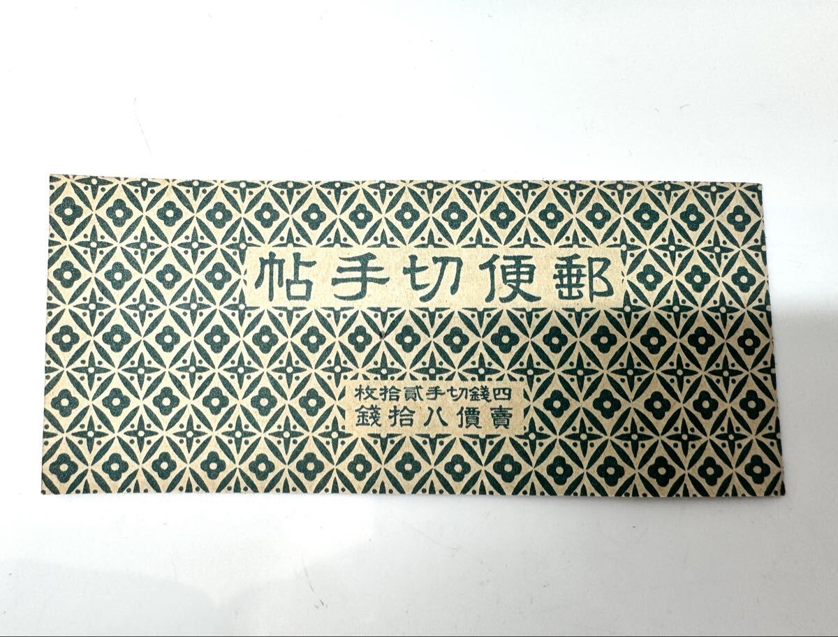 【レア】普通切手帳　一円切手から千円切手まで全種類 レア】普通切手帳一円切手から千円切手まで全種類