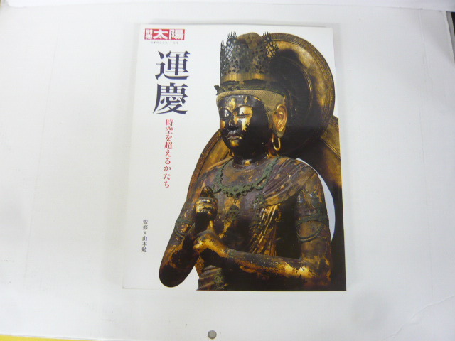 2025年最新】別冊太陽の魅力あふれる商品多数 - Yahoo!オークション