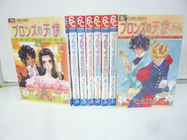 小学館 - さいとうちほ　マンガ　文庫　コミックス　59冊セット 小学館 - さいとうちほ マンガ 文庫 コミックス 59冊セットの