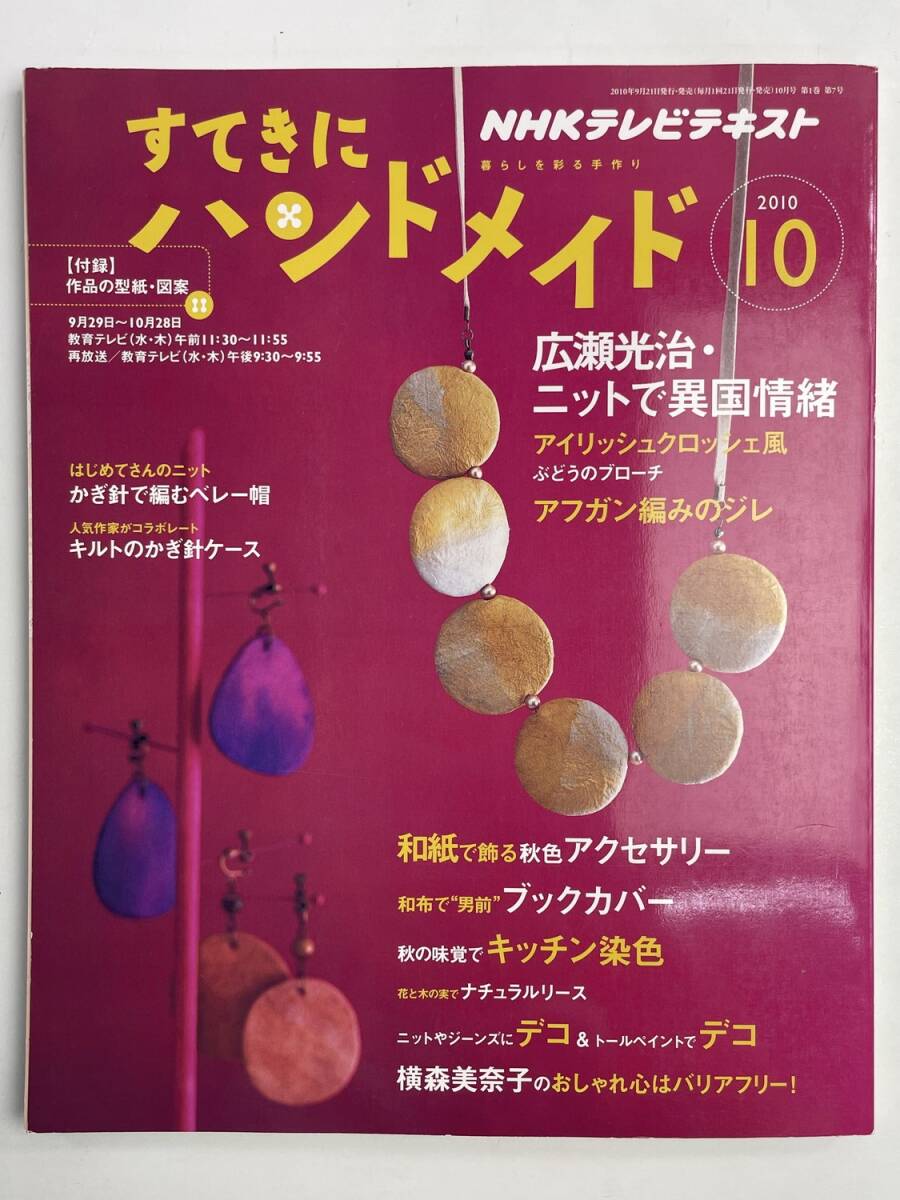 2025年最新】Yahoo!オークション -nhk出版 テキストの中古品