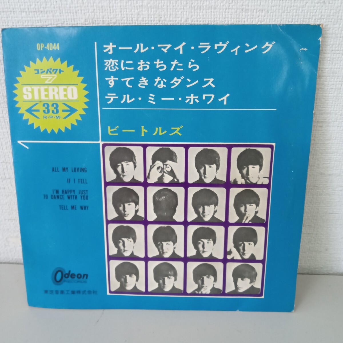 The Beatles EPレコード40枚まとめて ab08e5b58a9681d64926d4ae06341b