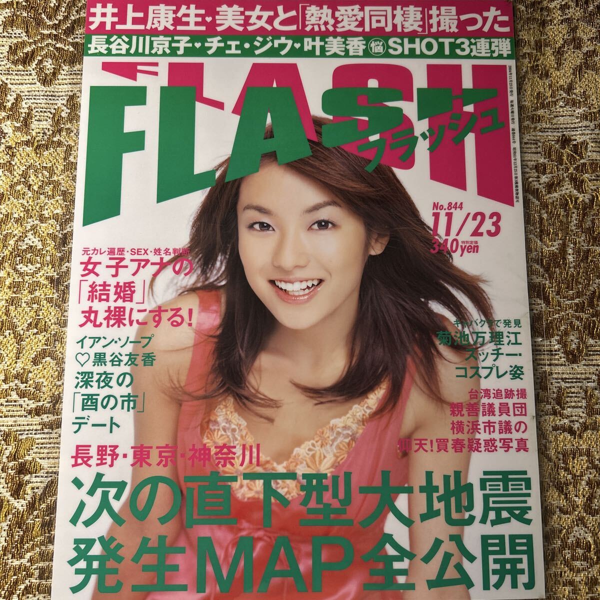 2025年最新】Yahoo!オークション -内山理名(切り抜き)の中古品