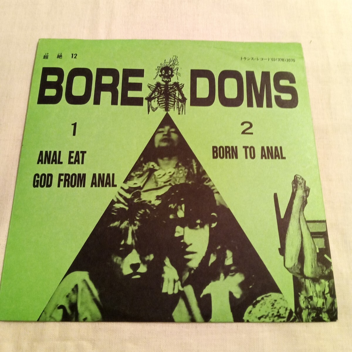 ボアダムス Boredoms Rebore Vol.2 レコード Boredom hq720.jpg?sqp=-