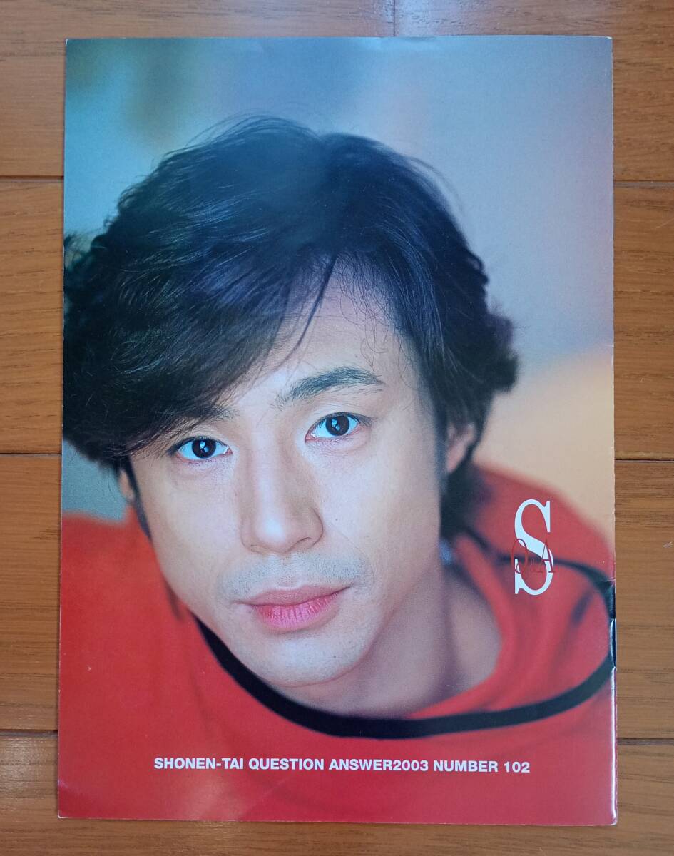 2025年最新】Yahoo!オークション -少年隊(タレントグッズ)の中古