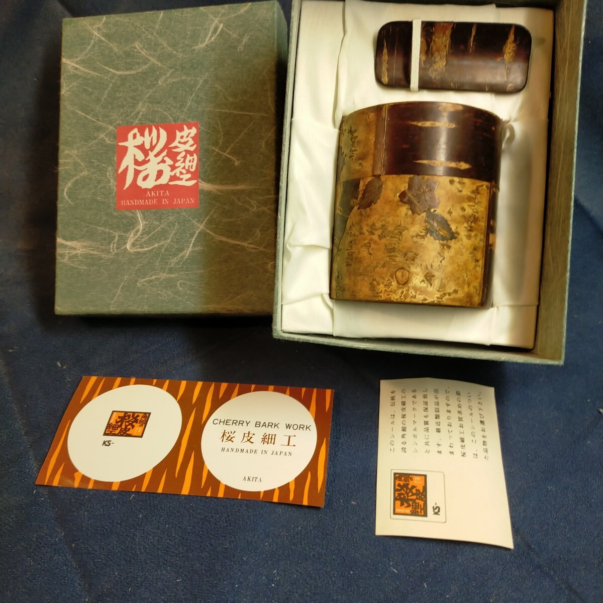 角館 桜皮細工 茶道具容器　茶道具箱　新品未使用品 桜皮細工 総皮茶筒 桜小と茶さじセット（樺細工） | 角館桜皮
