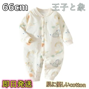 【66cm】 王子と象新生児 ロンパース シンプル 可愛い パンツ 長袖 夏 新生児 厚手ロンパース シンプルデザイン 可愛いスタイル