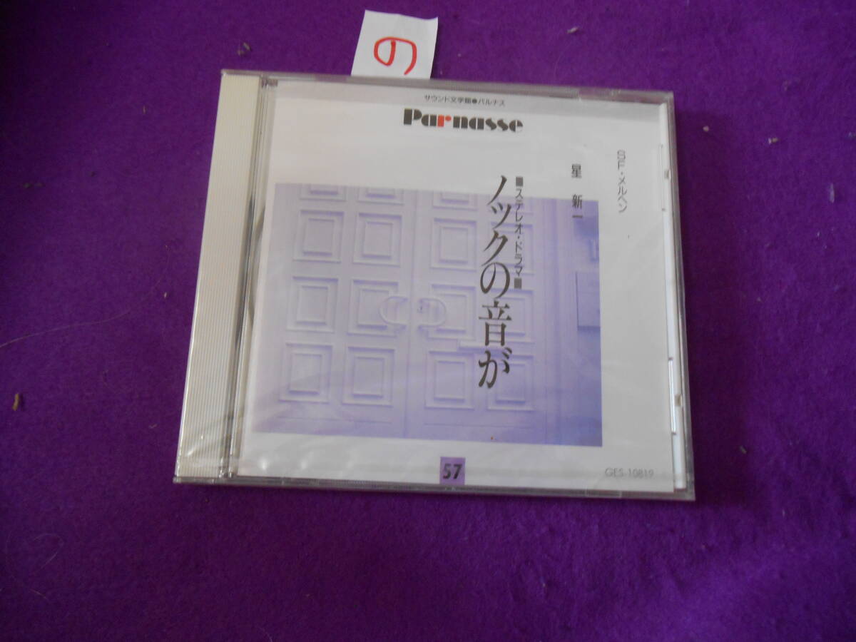 2025年最新】Yahoo!オークション -星新一の中古品・新品・未使用