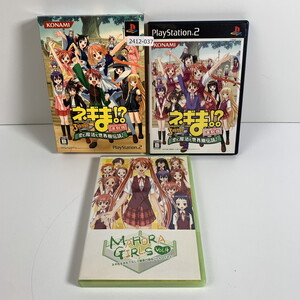 PS2 ネギま!?3時間目~恋と魔法と世界樹伝説!~演劇版 【動作確認済】 【送料一律500円】 2412-037