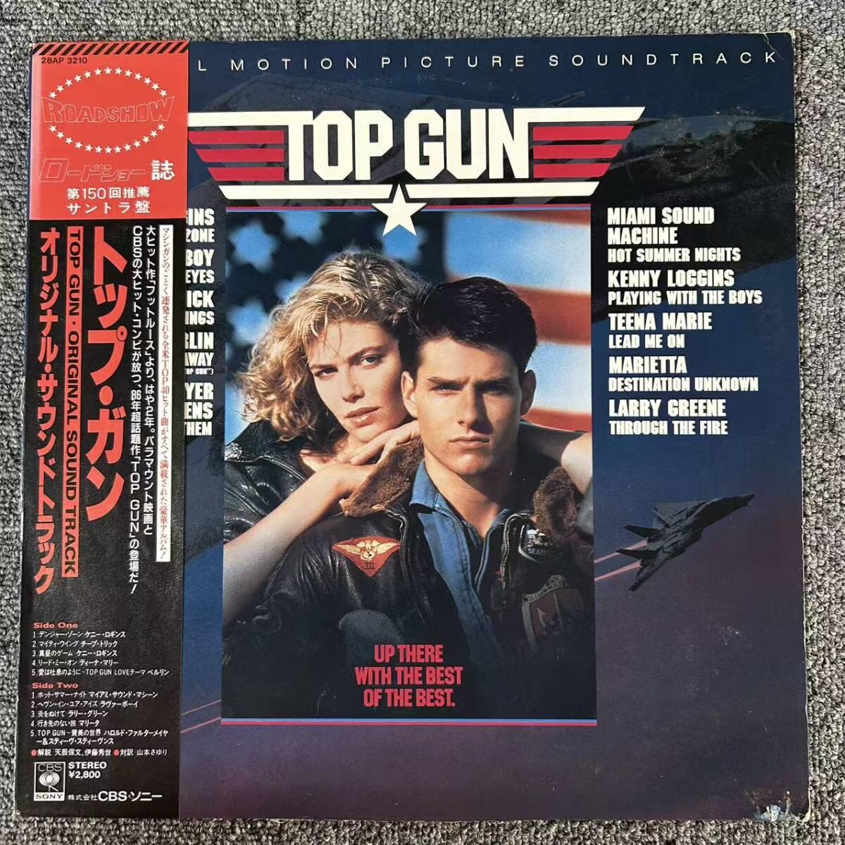 「トップガン」オリジナル・サウンドトラック·*アナログレコード版 トップガン: オリジナル・サウンドトラック (2CD)【限定盤