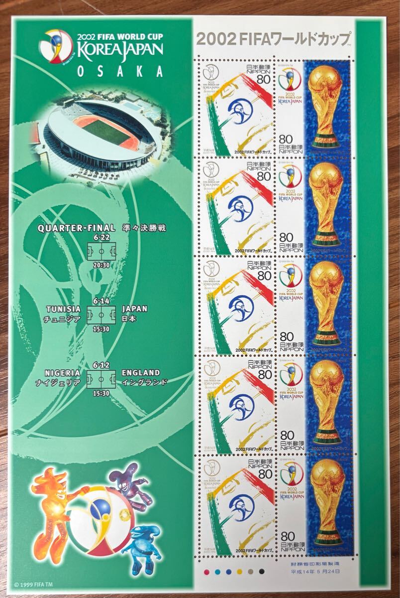これで最終値下！2002年ワールドカップ 韓国版 切手「新品、未使用」 2025年最新】切手 ワールドカップ 2002の人気アイテム - メルカリ