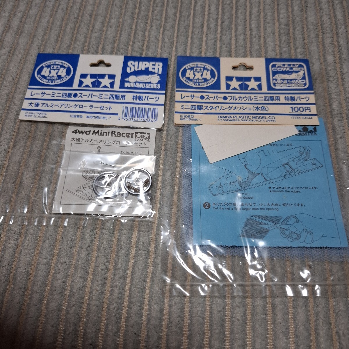 ミニ四駆　おまけ付き　当時物　大径アルミベアリングローラーセット 当時物 レア ミニ四駆グレードアップパーツシリーズ 大径アルミ