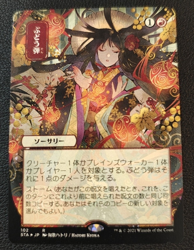 MTG　日本画　ぶどう弾　稲妻　剣を鍬に　汚れた契約　など　計10種まとめ売り MTG 日本画 ぶどう弾 稲妻 剣を鍬に 汚れた契約 など 計10種