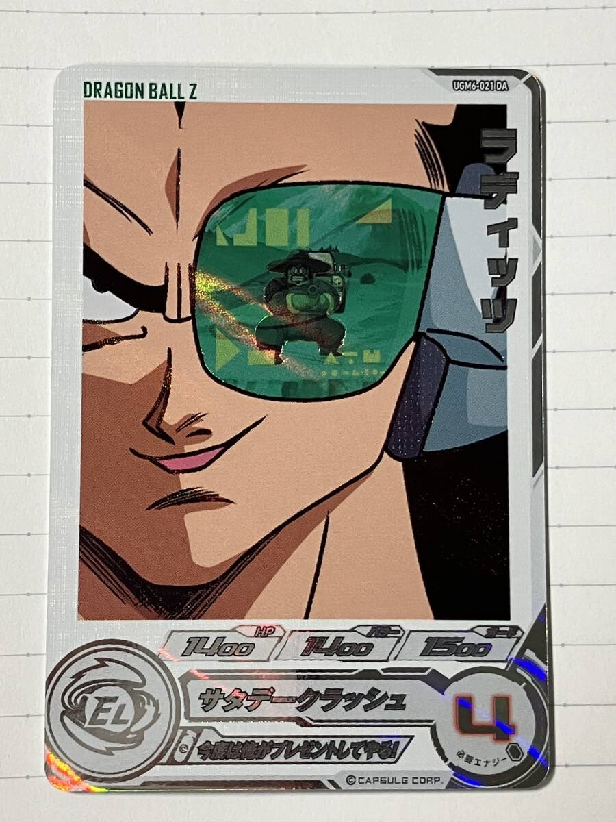 ドラゴンボールヒーローズ DA 楽天市場】スーパードラゴンボールヒーローズ HGD9-44 DA