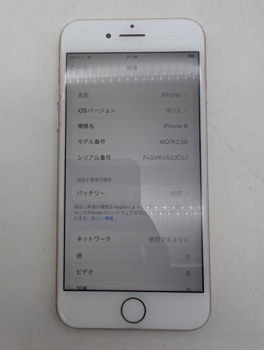 ☆美品☆ iPhone８　64GB 初期設定済・SIMフリー Amazon | 【整備済み品】 Apple iPhone 8 64GB ゴールド SIM