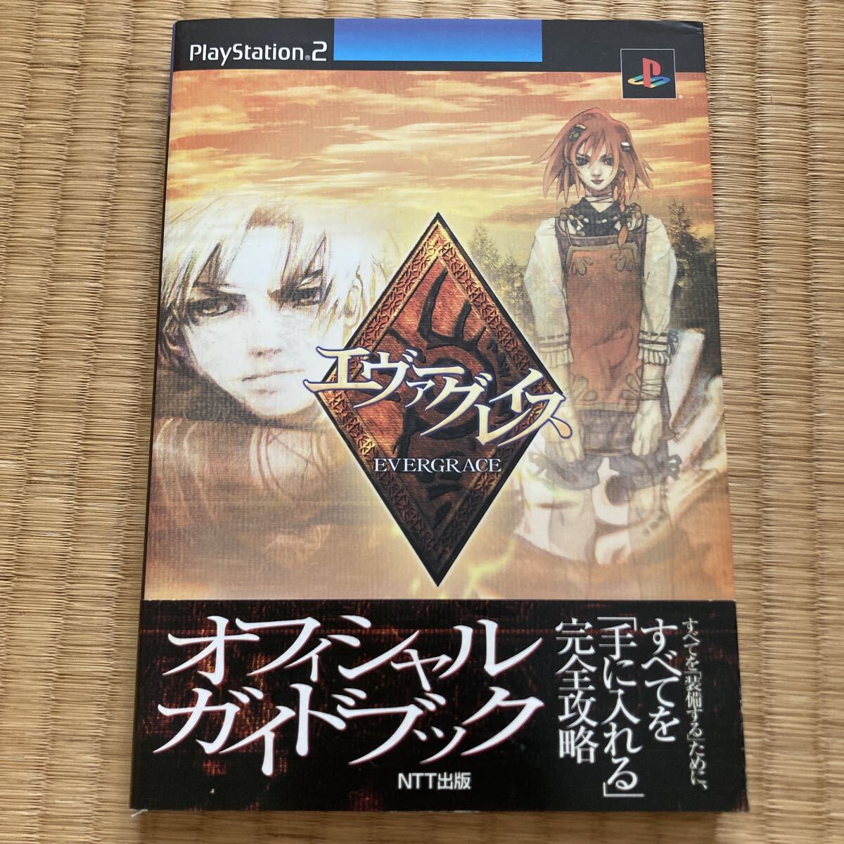 プレステ２ソフト「エバァーグレイス」中古動作品の出品です。 プレステ2ソフト「エバァーグレイス」中古動作品の出品です