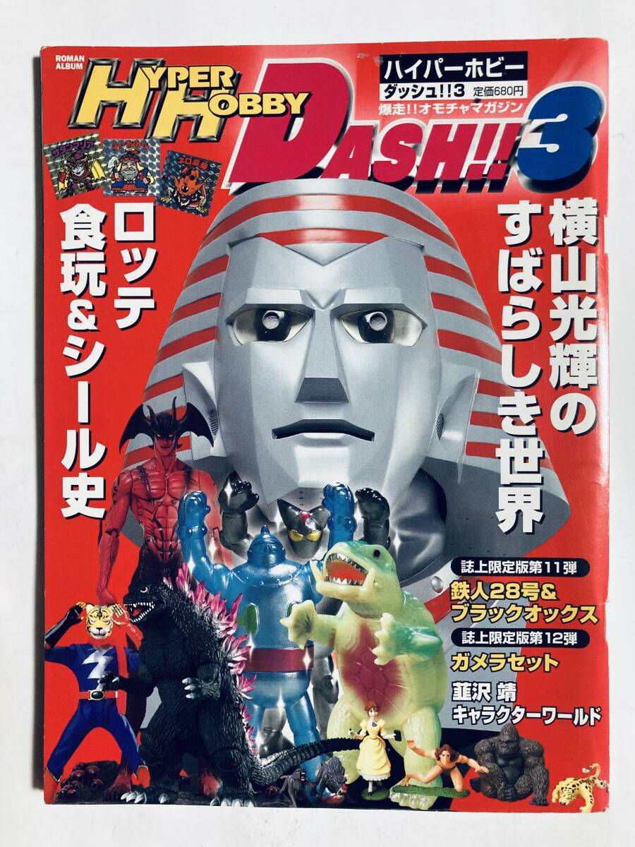 デス　フューチャーモデルズ　韮沢靖　竹谷隆之　鬼木裕二　レジンキット　ジャンク デス フューチャーモデルズ 韮沢靖 竹谷隆之 鬼木裕二 レジン