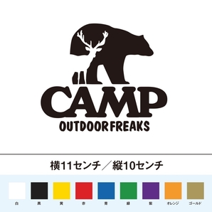 【キャンプステッカー】熊と鹿 キャンプ
