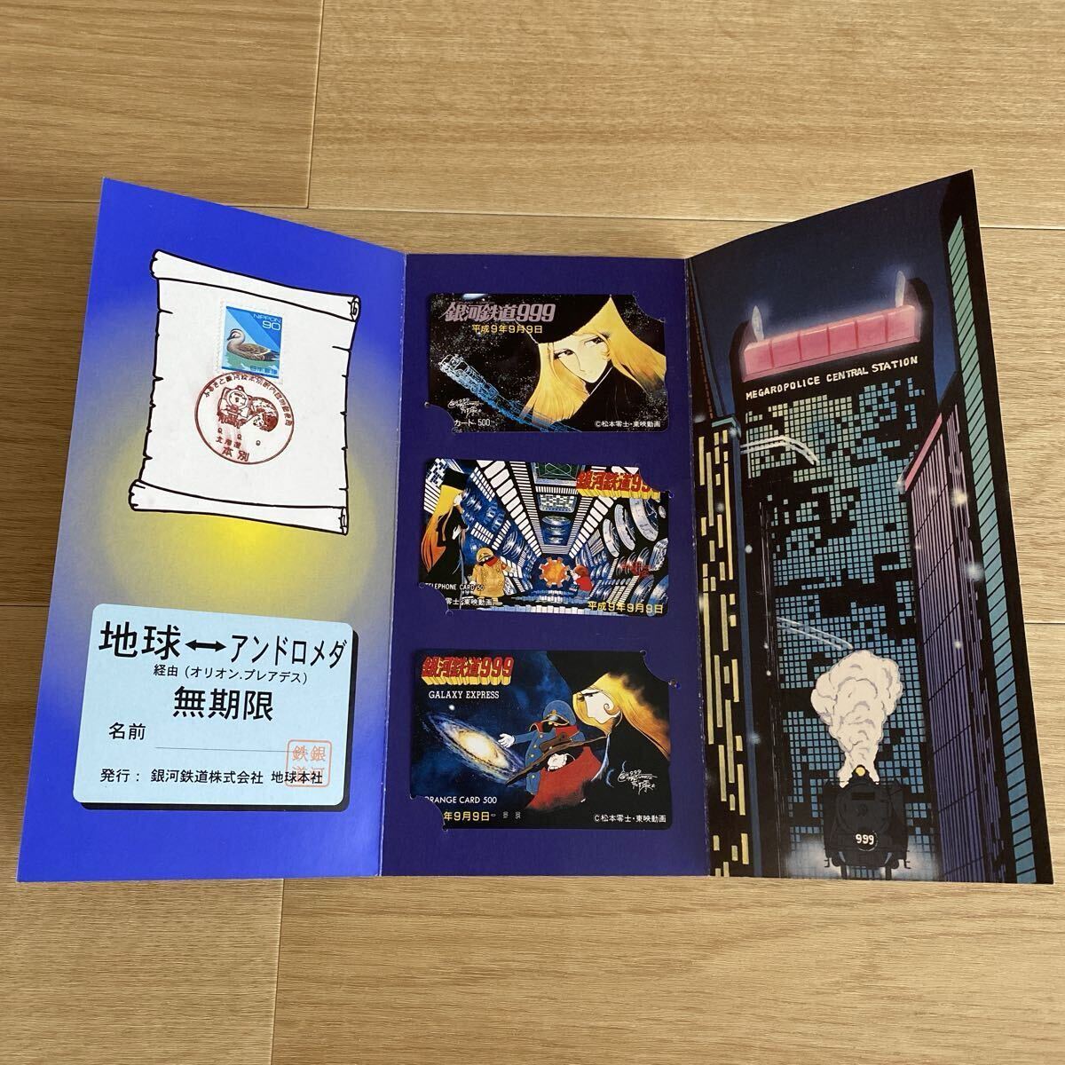 銀河鉄道999 トレーディングカード Amazon.co.jp: 銀河鉄道999 JRオレンジカード : おもちゃ