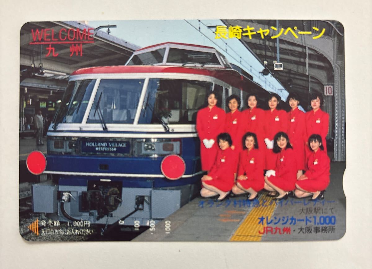 Yahoo!オークション -「オレンジカード 未使用 1000円」の落札