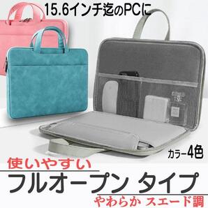 パソコンケース PC バッグ 13インチ フルオープンタイプ スウェード調 パソコンカバー PCカバー 【Sサイズ】新品未使用