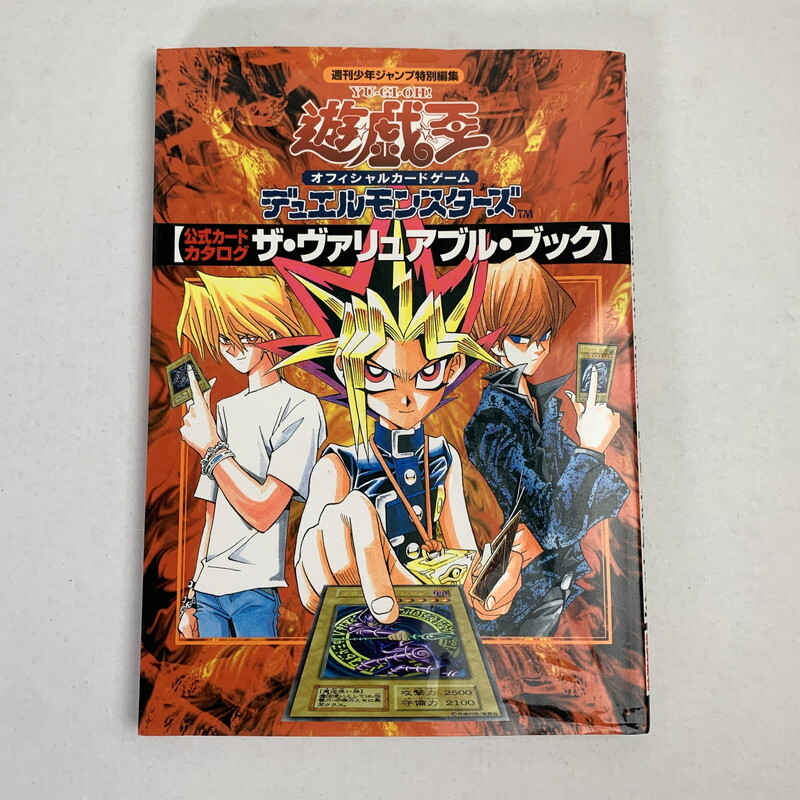 【カード未開封】遊戯王コミックス全巻＋遊戯王R＋真理の福音＋千年の書＋小説1冊 遊・戯・王 キャラクターズガイド ―真理の福音― (ジャンプ