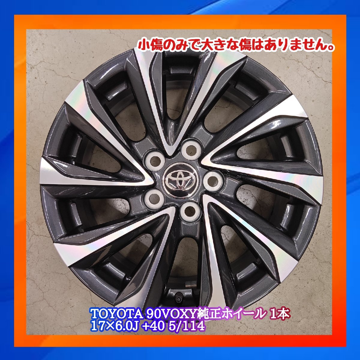 ヴォクシー純正ホイール 楽天市場】【中古】トヨタ 70系 ヴォクシー ノア 純正ホイール