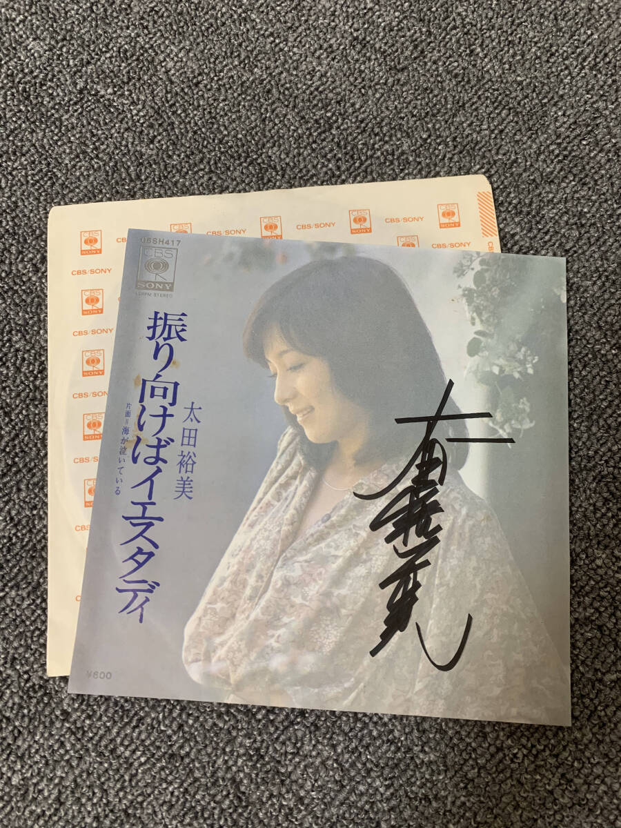 Yahoo!オークション -「太田裕美サイン」の落札相場・落札価格