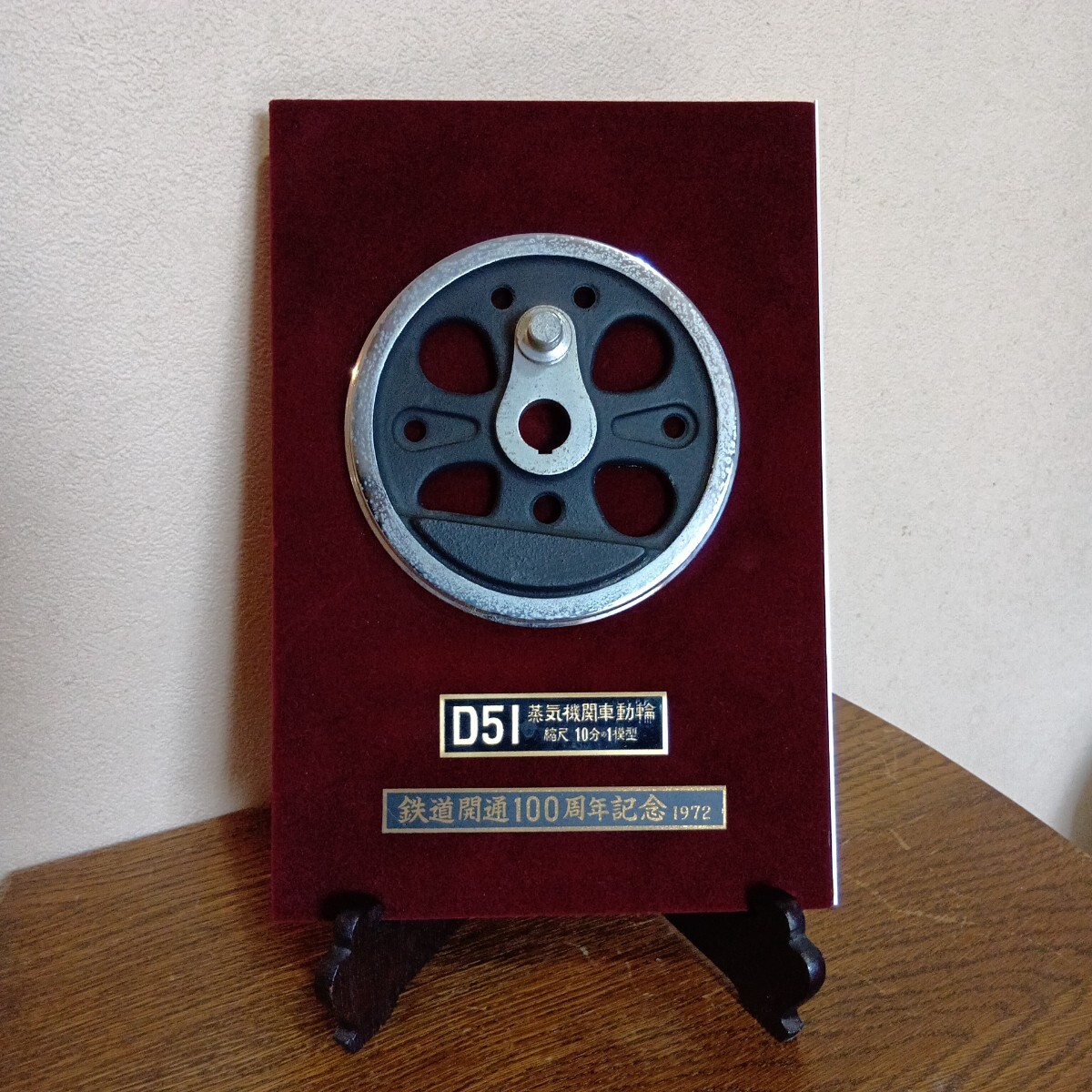 2025年最新】Yahoo!オークション -d51 動輪(鉄道)の中古品・新品