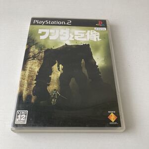 【PS2】 ワンダと巨像 プレイステーション ゲームソフト