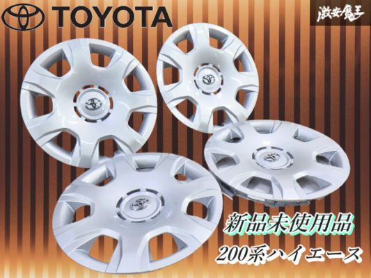 ハイエース 純正 タイヤ ホイール ホイールカバー ほぼ新品 4本セット 超美品 楽天市場】ハイエース 純正 ホイール 4本 中古の通販