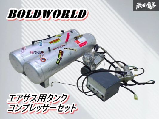 2025年最新】Yahoo!オークション -ボルドワールド